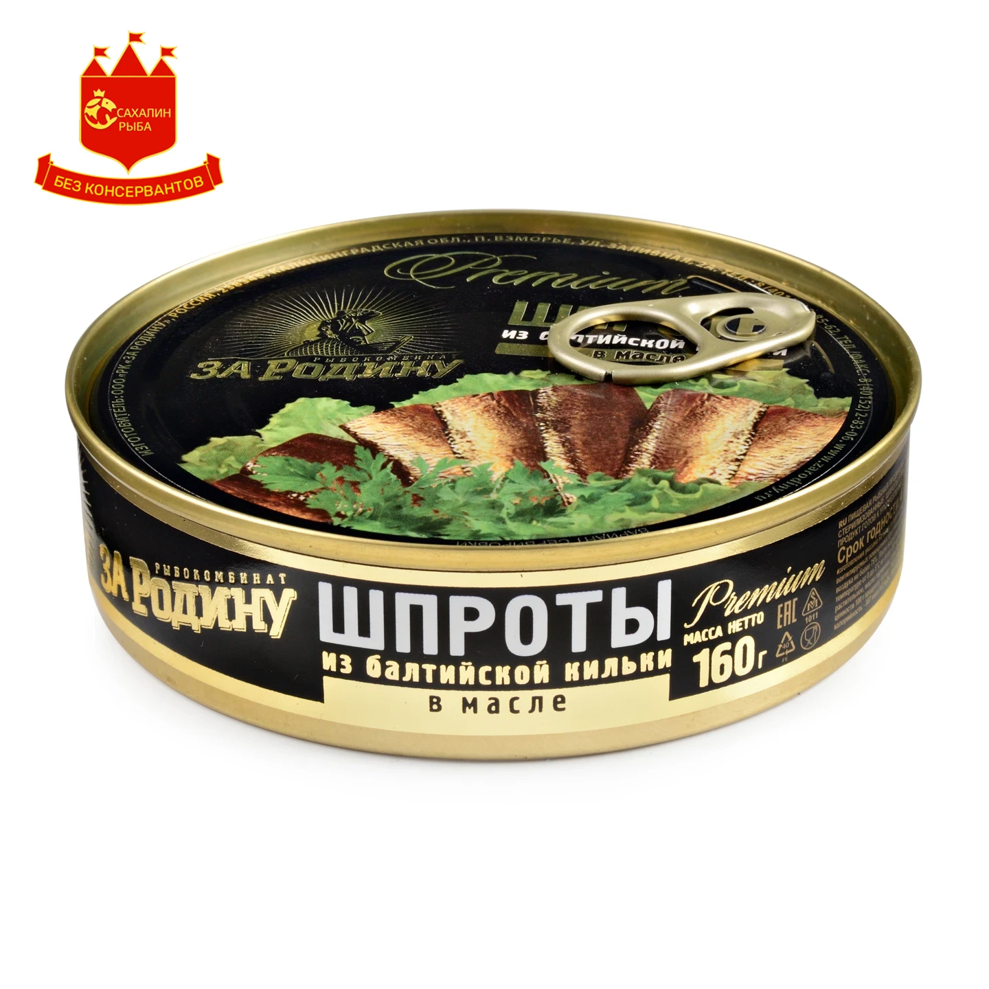 Шпроты в масле из балтийской кильки 160 гр.