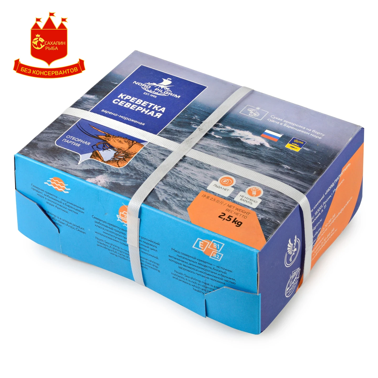 Креветки северные 90+ в/м 2,5 кг.