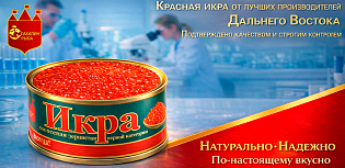 Натурально. Надежно. По настоящему вкусно.