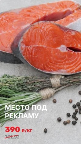 Рыба