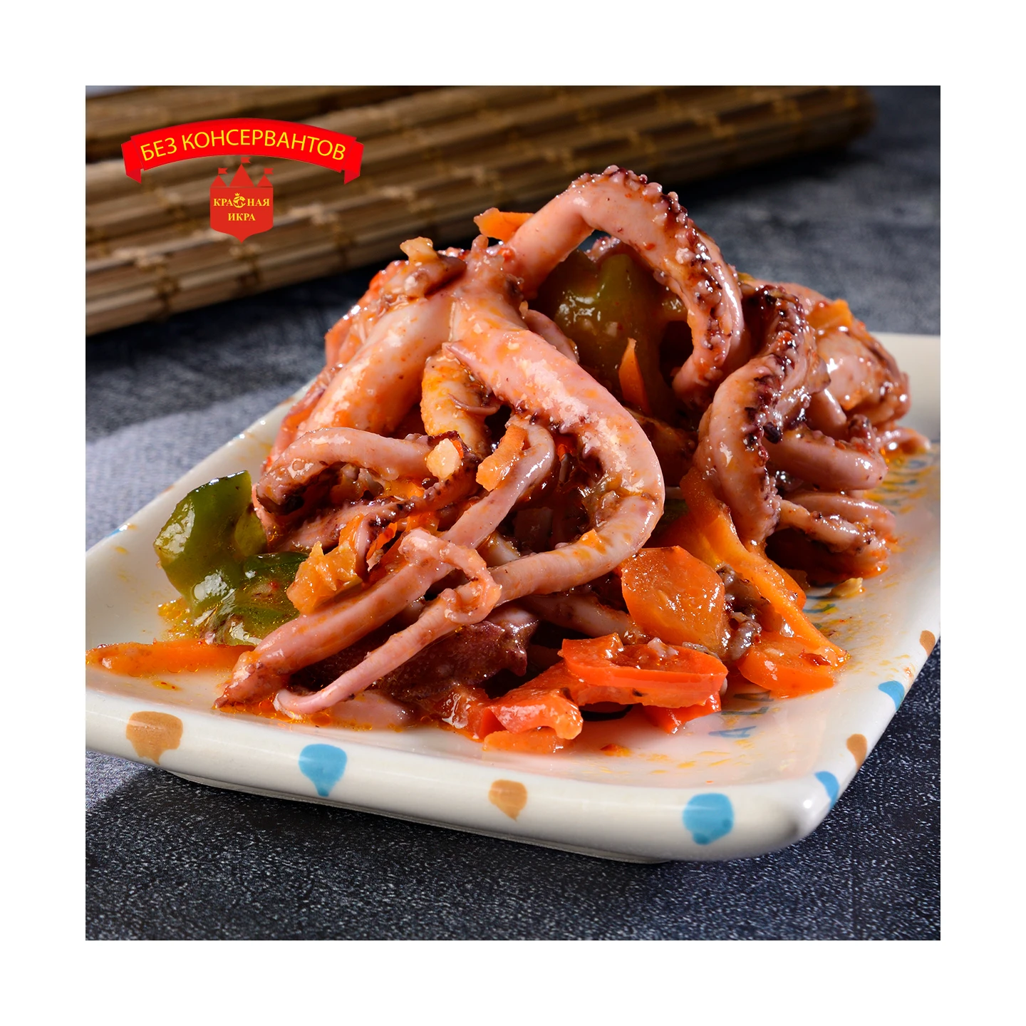 Щупальца кальмара с овощами 400 гр.