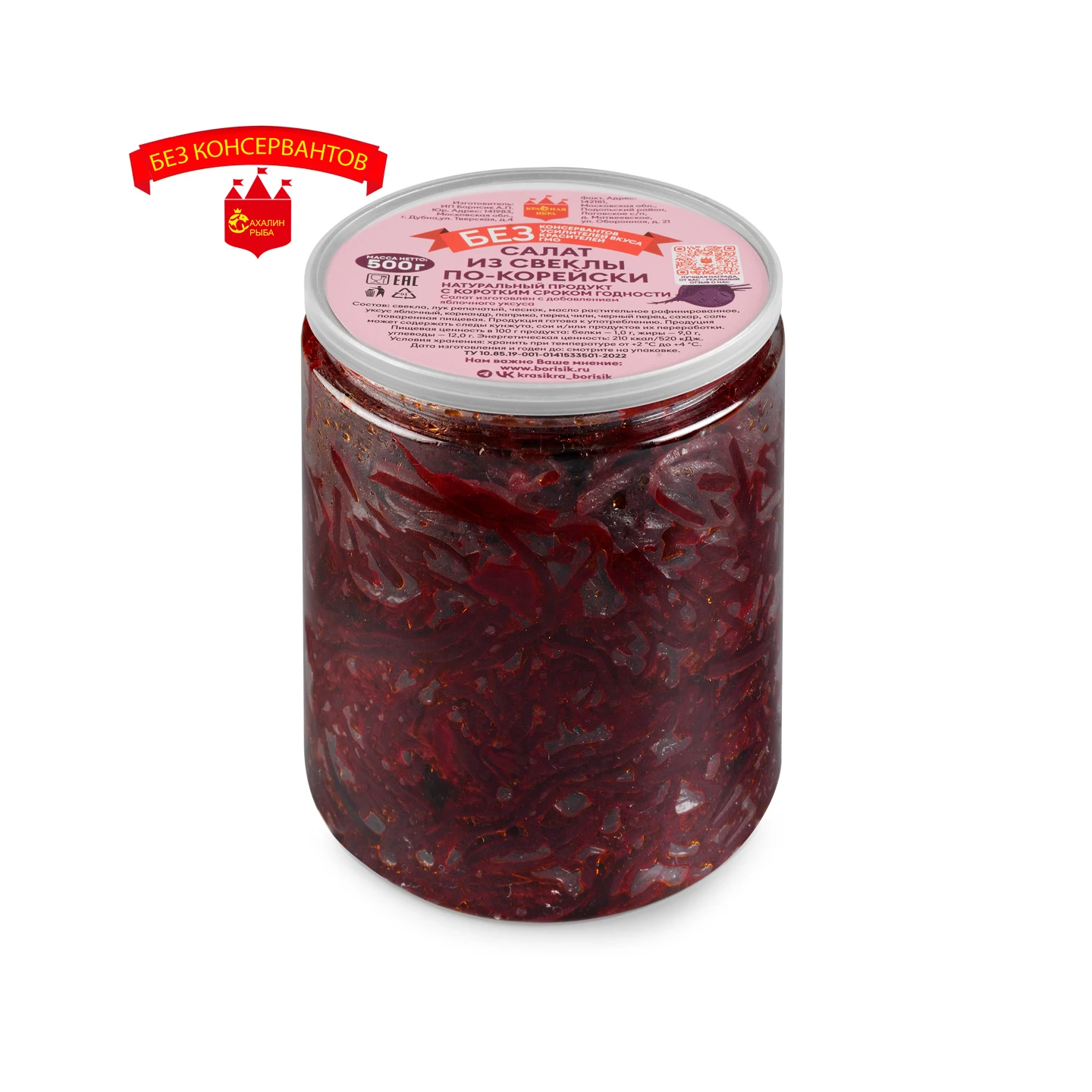 Салат Свекла по-Корейски 500 гр.