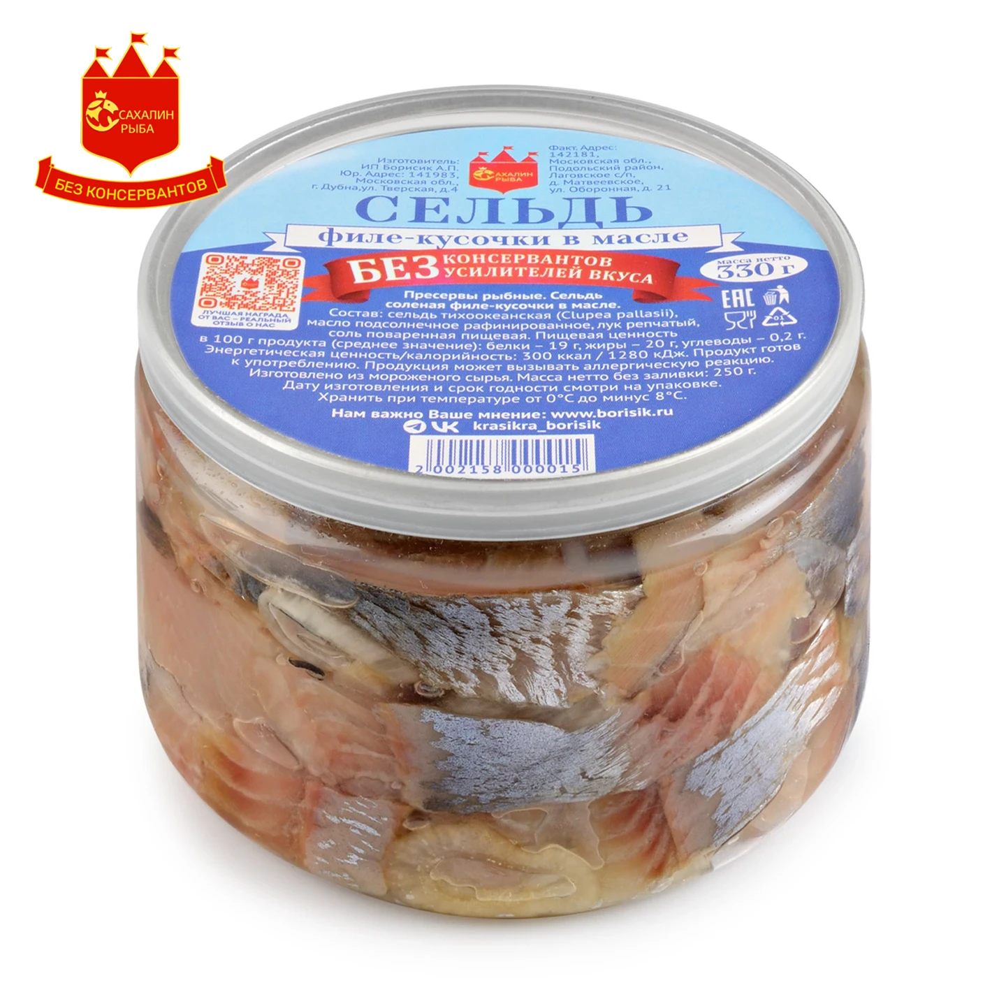 Пресервы Сельдь филе-кусочки в масле 330 гр.