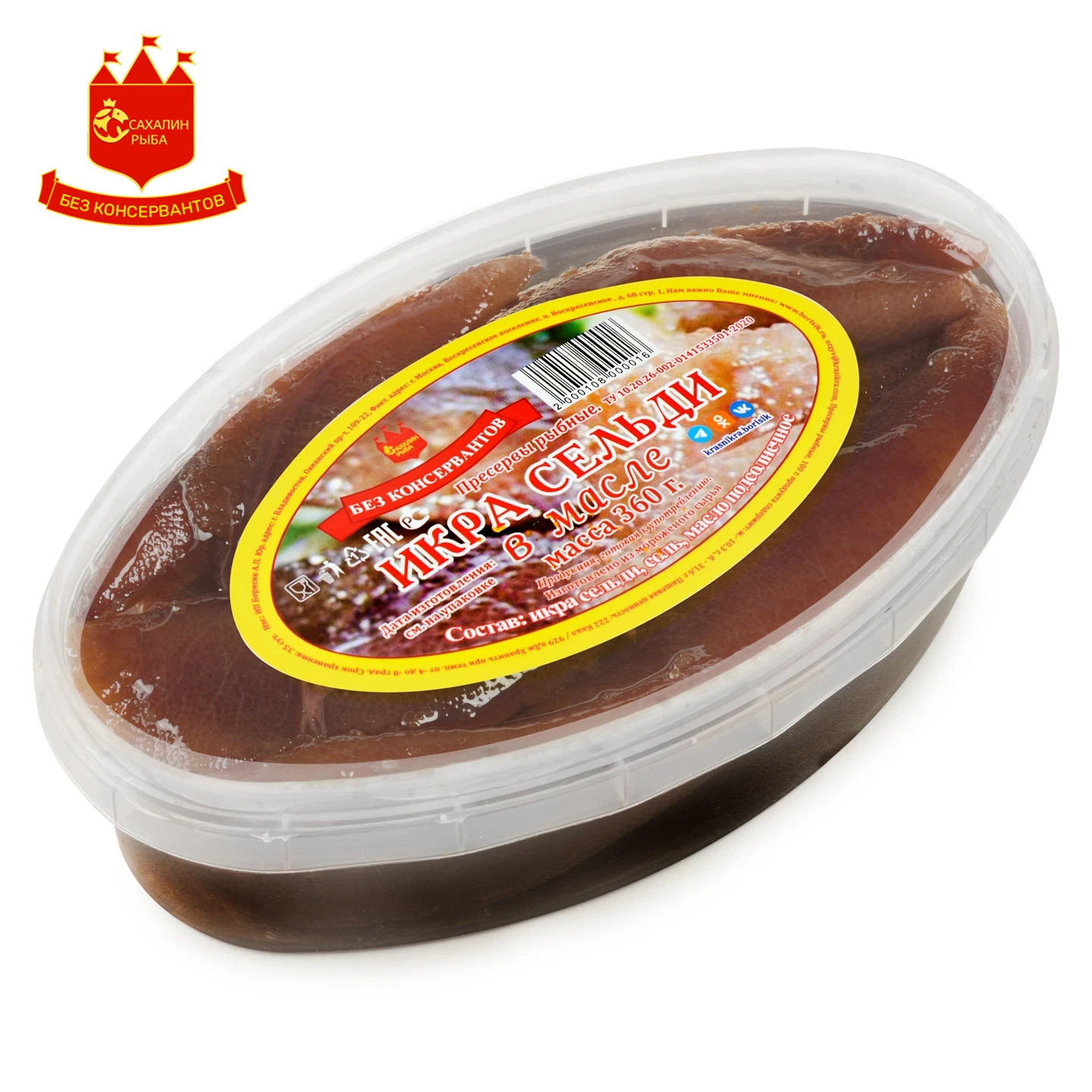 Икра сельди 360 гр.